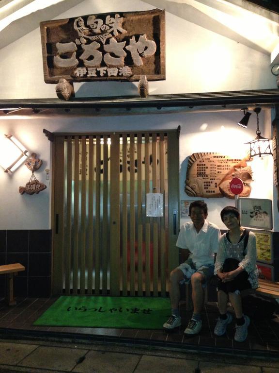 Hareya Hotel Shimoda  Luaran gambar
